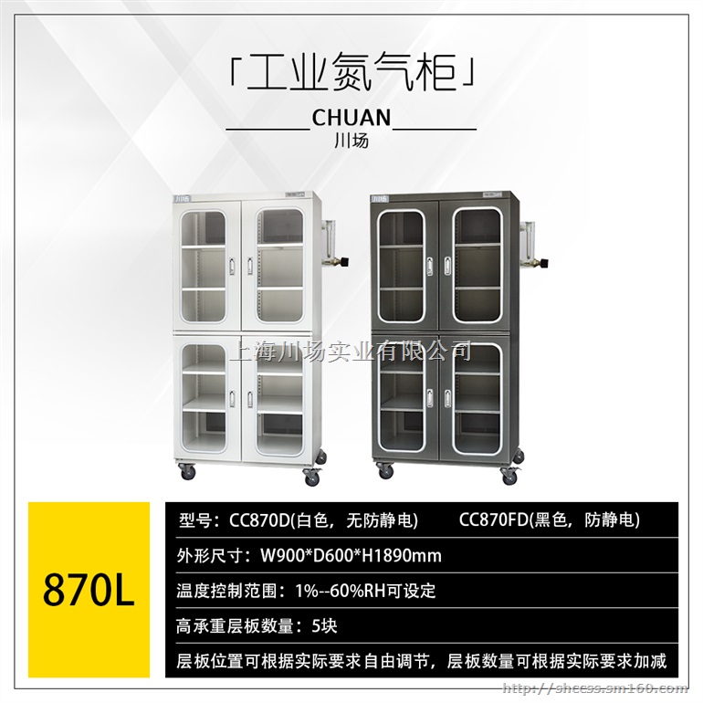 深圳氮气柜用于存放敏感元器件-防强氧化防静电等功