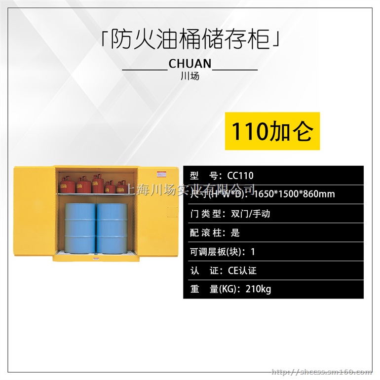 西安油桶防火柜热卖中川场1870-1768325