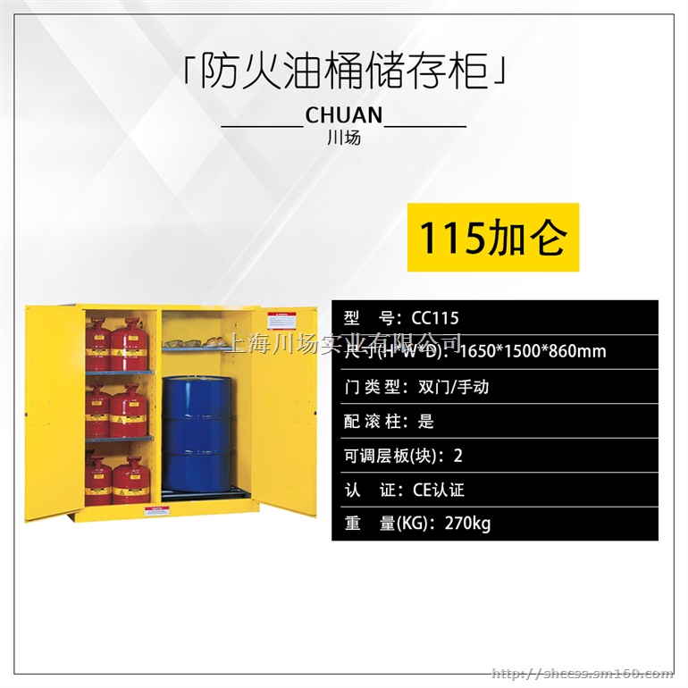 苏州油桶防火柜昆山防火油桶柜专存放55加仑