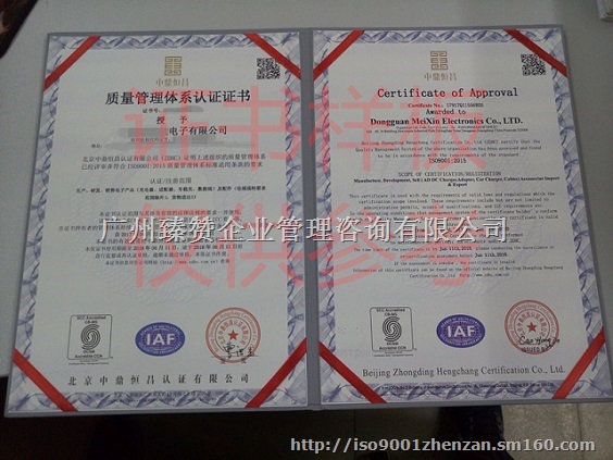 去哪里办理ISO9001体系要什么资料