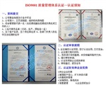 去哪里办理ISO9001体系要什么资料