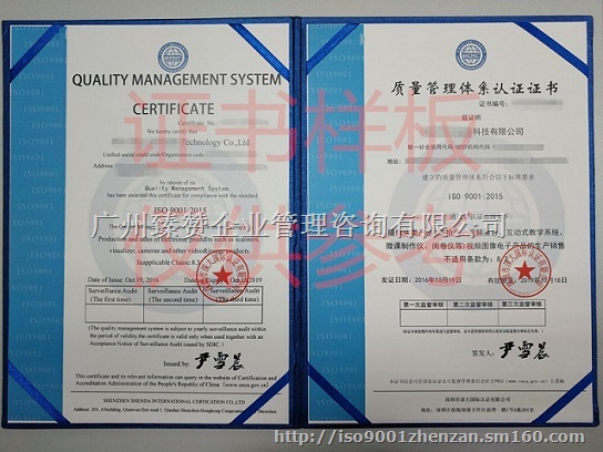 潮州市ISO9001体系认证在哪可以办理