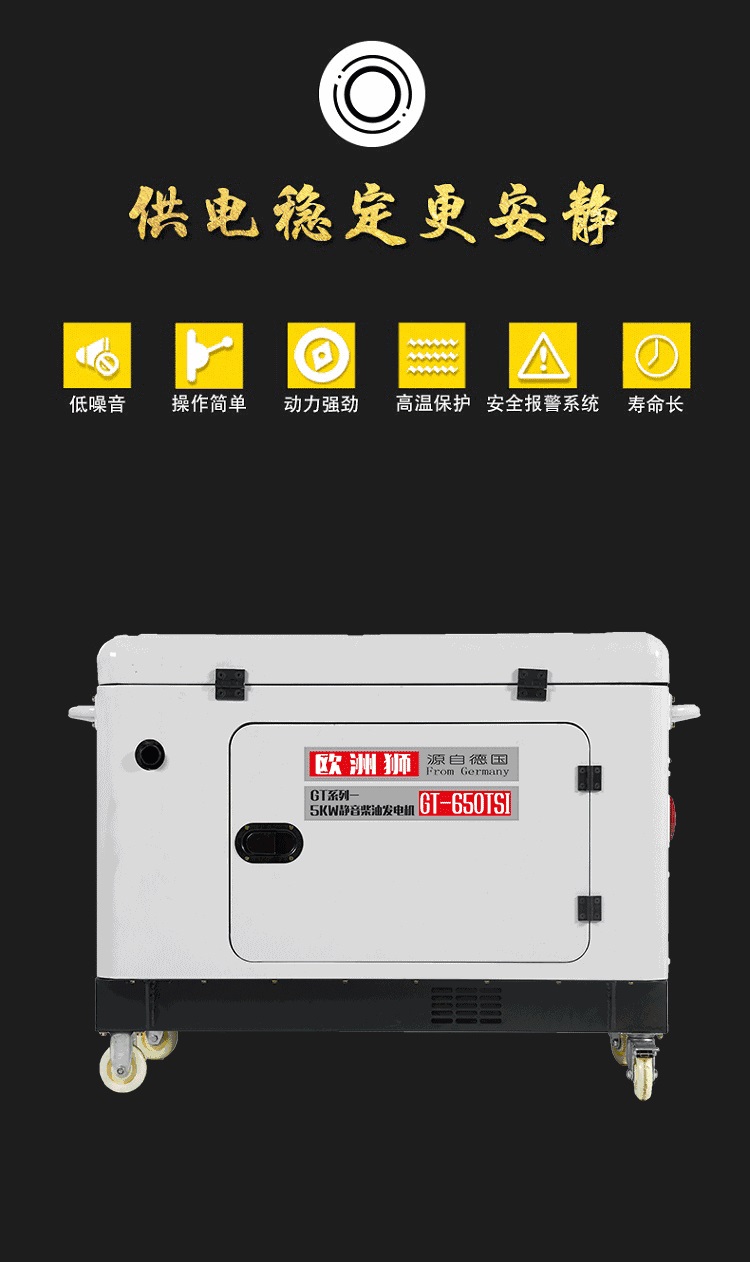 5kw柴油发电机功率因素