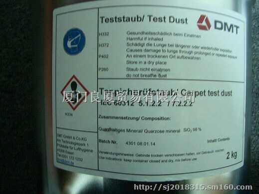 德国DMT test dust type 8粉尘