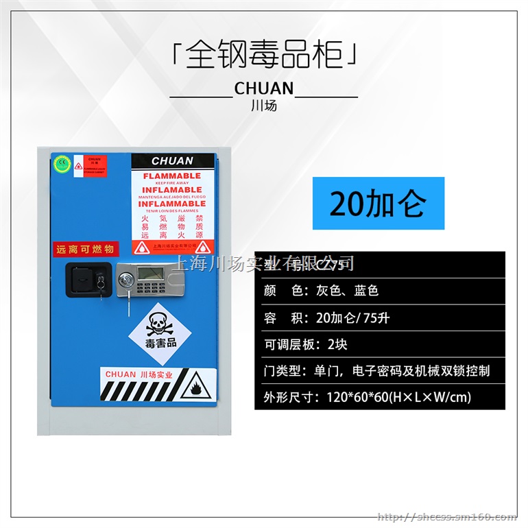 实验室毒害品柜全钢毒品柜高品质上海产-成都重庆