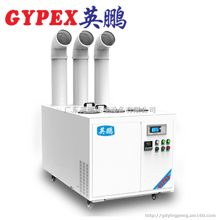 超声波加湿器，西安超声波加湿器，YPJS-48G?