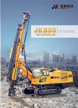 金科JK830一体式全液压潜孔钻机参数价格