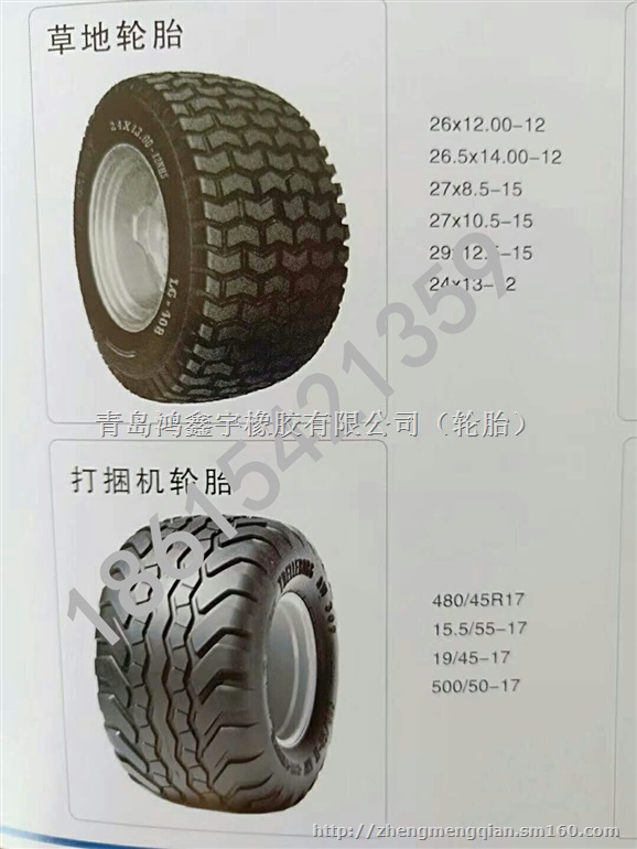 捡包机轮胎480/45R17农业机械轮胎草场专用