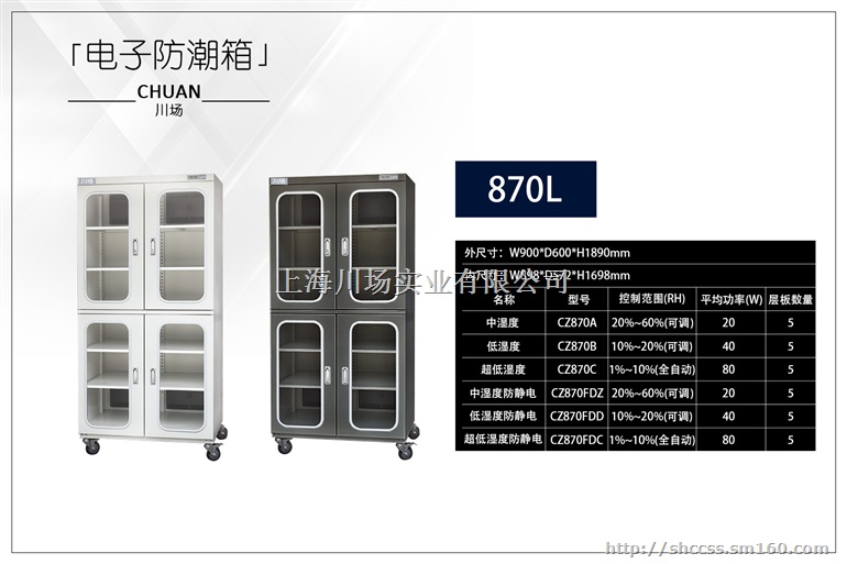 厦门电子防潮箱福州电子干燥柜厂现货供应