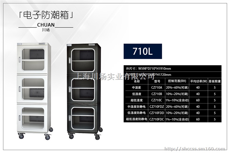 川场电子防潮箱生产制造厂-正品现货全型号全国热卖
