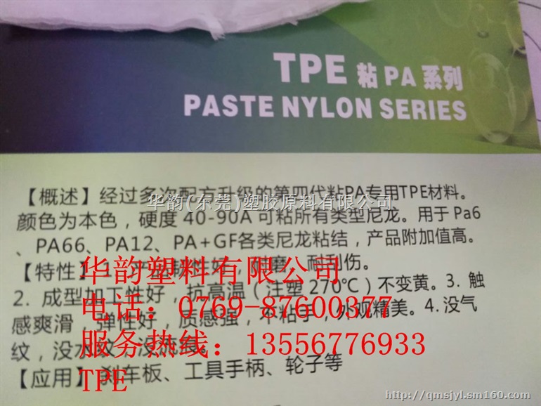 TPE包密封件TPE德国胶宝TC6MLZ S340