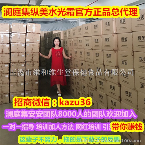 纵美水光霜指定授权安安纵美水光霜怎么代理