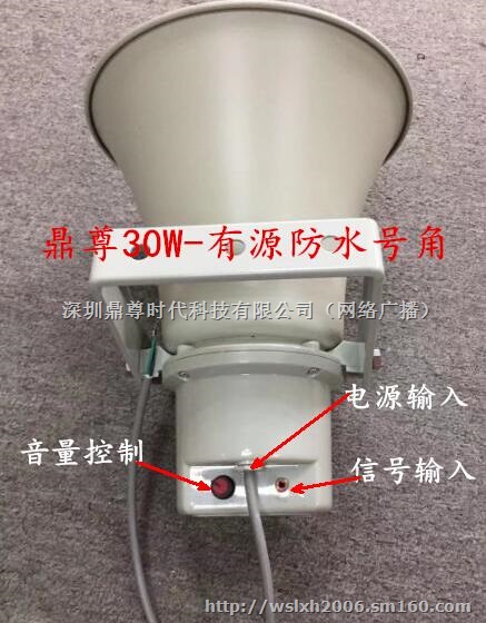 IP网络有源号角喇叭 IP网络号角生产厂家