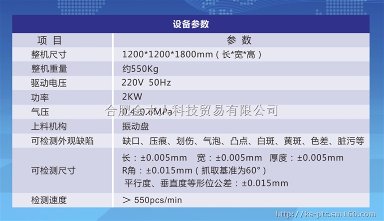 磁铁外观缺陷高速检测设备