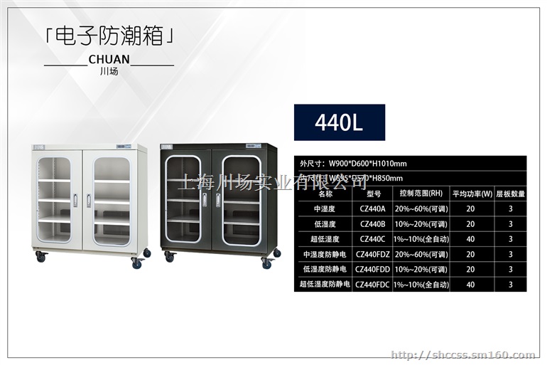 晶圆电子防潮箱半导体防潮柜招标-上海川场实业