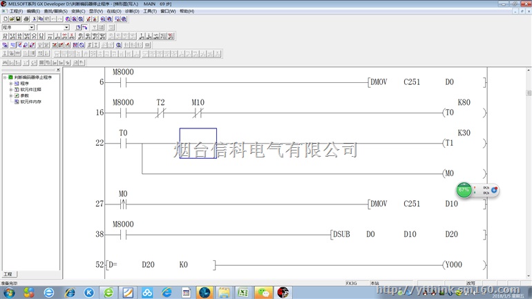 潍坊三菱FX3U-80MT编程及远程下载程序