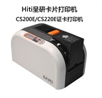 CS200E证卡打印机，CS220E卡片制卡机