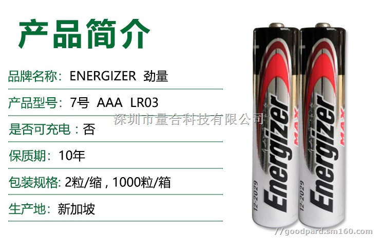 代理Energizer劲量AAA7号电池英文工业装