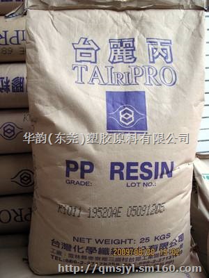 PP K4715 食品级 超高透明性台湾台化