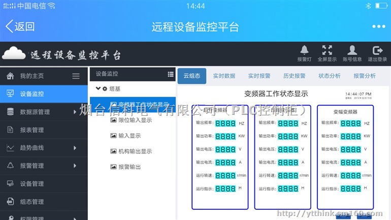 MCGS TPC7062TI触摸屏编程及远程下载