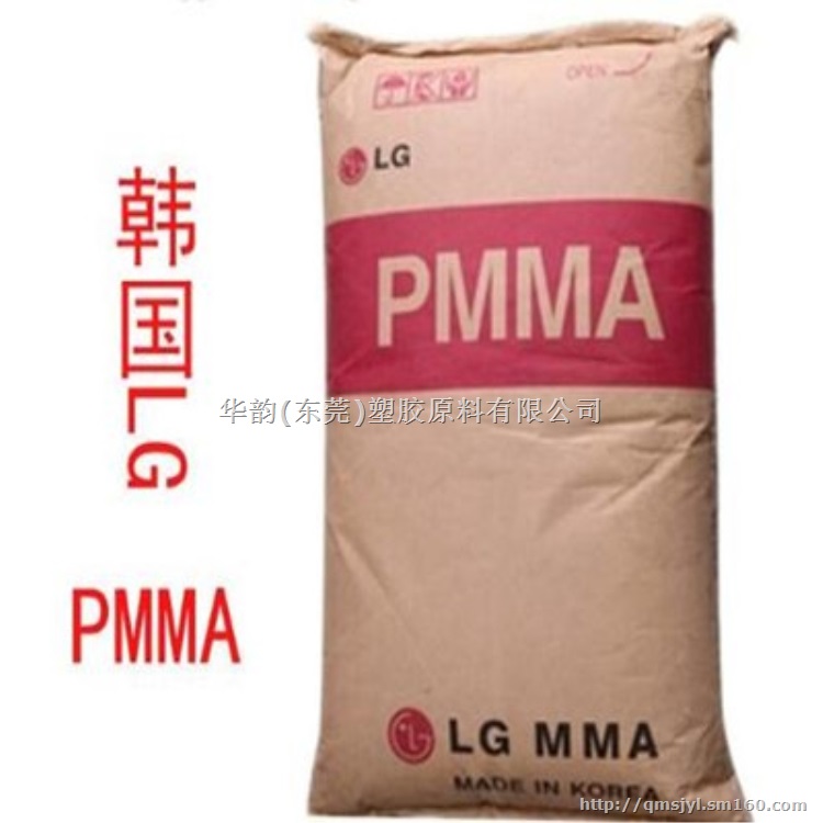 韩国LG PMMA IF850 食品级