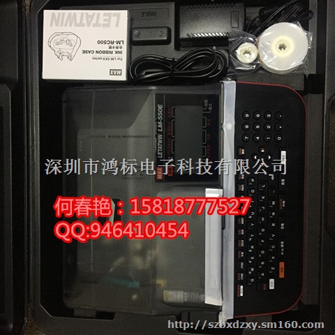 MAX线缆打码机LM-550E色带LM-IR50B