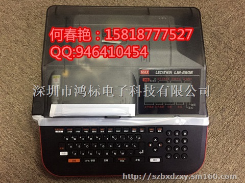 MAX线缆打码机LM-550E色带LM-IR50B