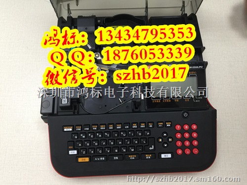 LETATWIN线号标示打印机LM-550E