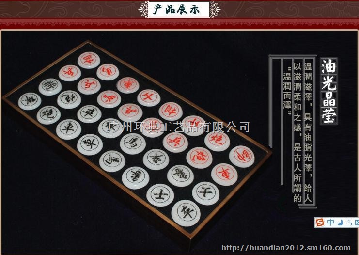 广州水晶象棋纪念品、象棋协会成立周年纪念品定做