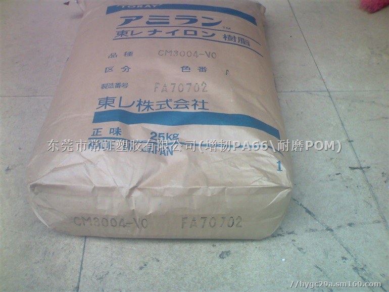 美国 Zytel PA尼龙 pa66 70g13L