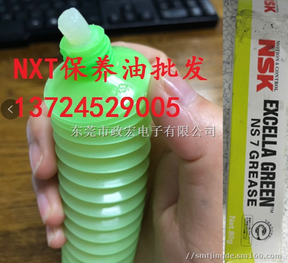 AFC毛毛虫，SMT贴片机保养油，富士贴片机专用油