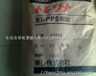 高流动PPS A503 日本东丽 增强30