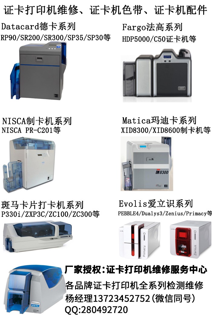 爱立识移动电信电缆光缆吊牌挂牌卡片打印机报价