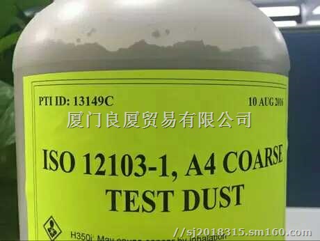 PTI粉尘灰灰尘 ACFTD灰尘 ISO 1210