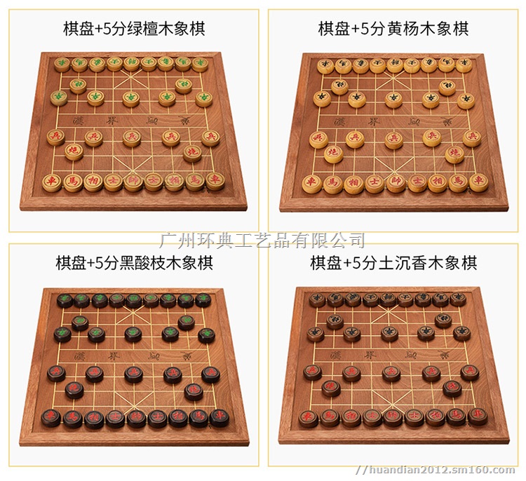 缅甸花梨象棋 中国大号象棋  草花梨实木质玩工艺礼