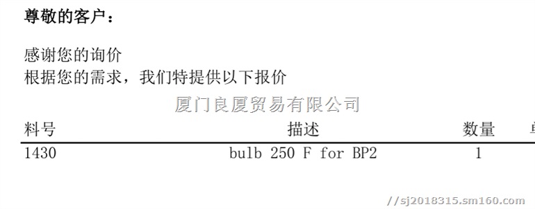 原装德国好乐爆光机UⅤ灯 bluepoint2