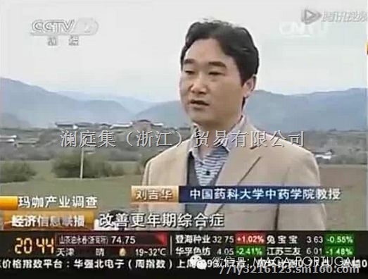 央视报道云南玛咖怎么样，澜庭集蛹虫草玛咖效果如何