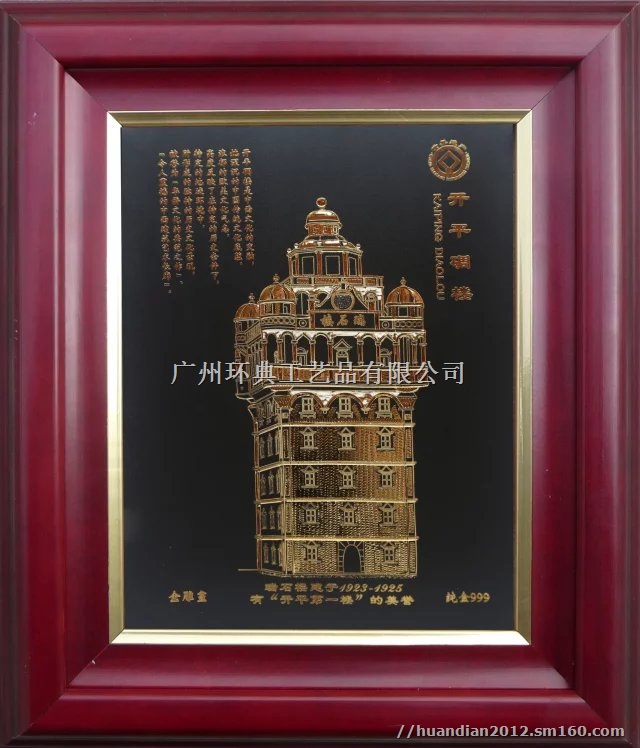 厂家直铜板金画台画支持定制商务礼品画澳门景色