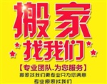 广州圆通搬家专业大中小型搬家搬场长短途搬家家具拆装