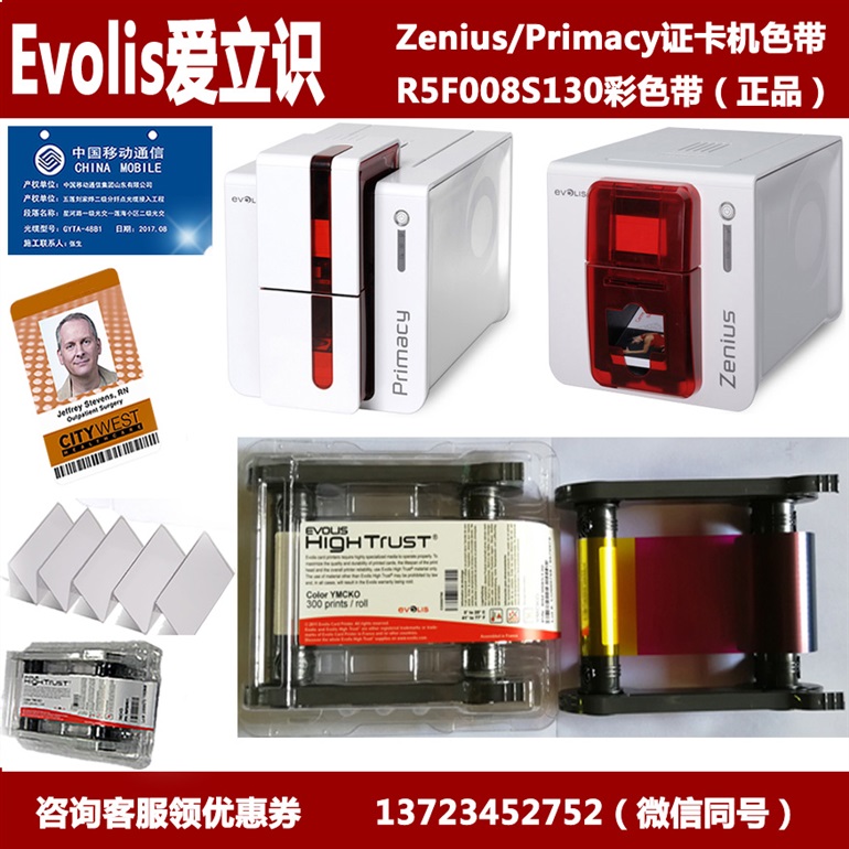 Zenius打印机色带R5F008S140彩色带