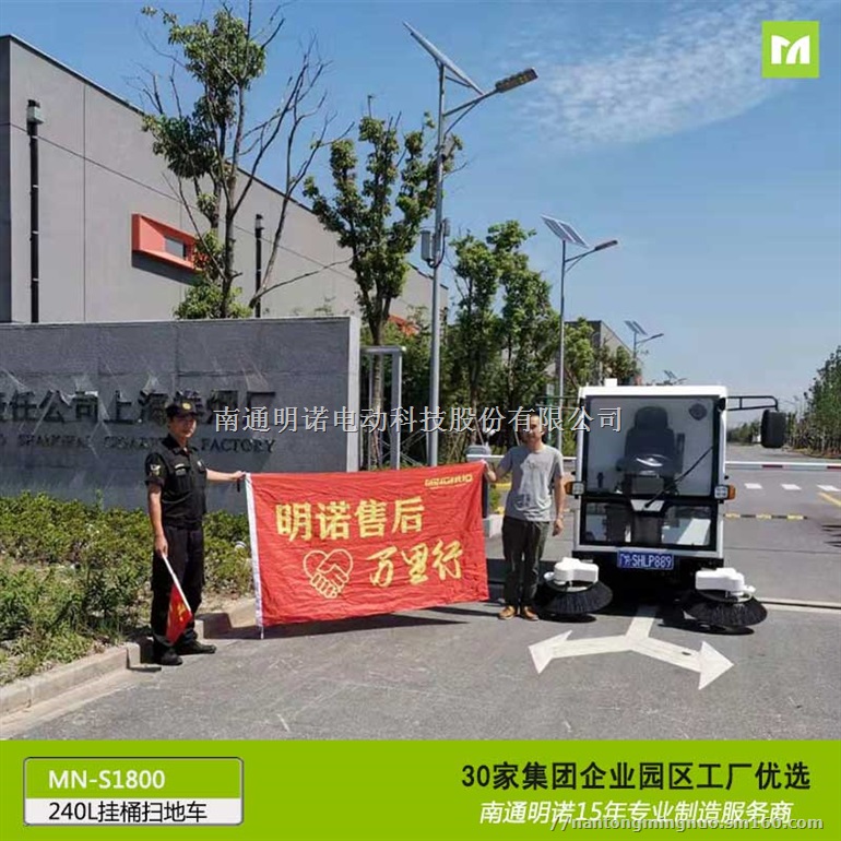 乡镇道路扫地车 240L挂桶扫地车明诺厂家现货直