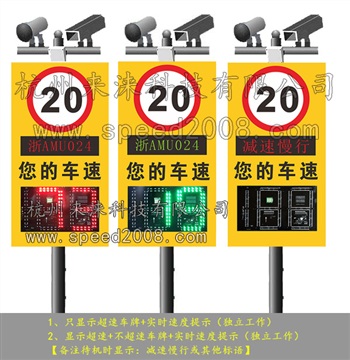 道路车辆测速HT3000D高清抓拍机系统显示系统