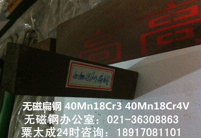 40Mn18Cr3标准40Mn18Cr3型号