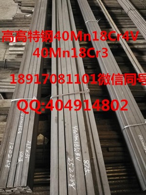 40Mn18Cr3标准40Mn18Cr3型号