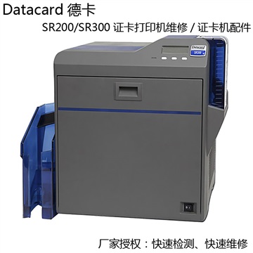 金融社保卡片证卡打印机维修SR200/SR3300