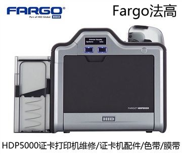 Fargo法高HDP5000打印机维修