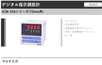 JCM-33A-S/M SHINKO神港温控器