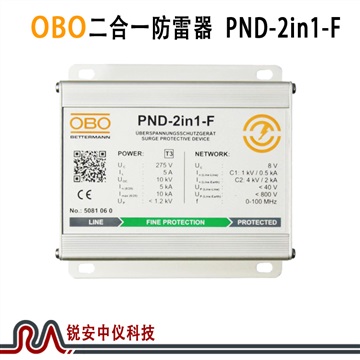 深圳OBO网络二合一防雷器 PND-2in1-F