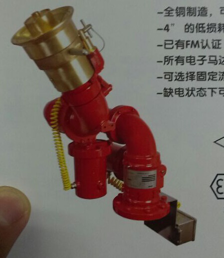 3678型电控工业消防水泡沫两用炮