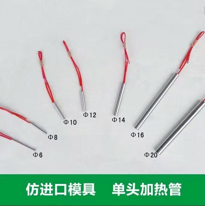 3mm4mm5mm单头发热管单头电热管